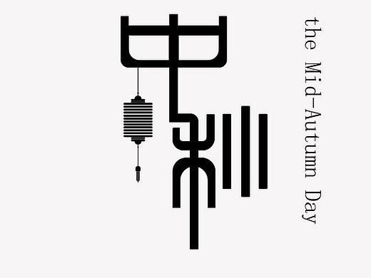 平面设计（个人主页-ZNDAxMDk2MTI=） - 海报 - 站酷设计师xiao斐原创素材 - 站酷ZCOOL