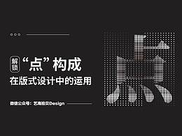 平面设计