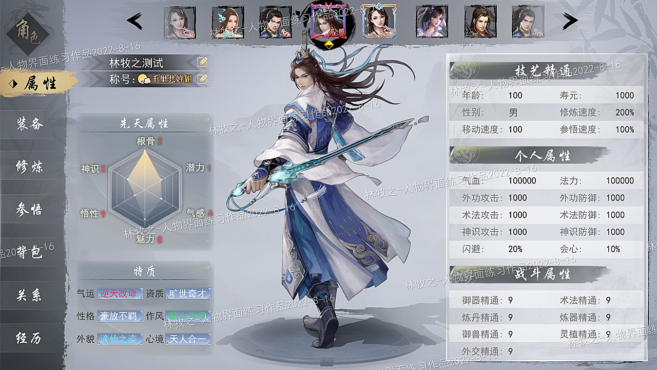 轻水墨风ui界面练习