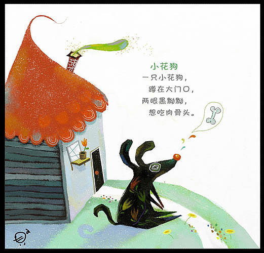 童谣小绘本1（图ZOTI4Njc5Mg==） - 绘本 - 站酷设计师貝加原创素材 - 站酷ZCOOL