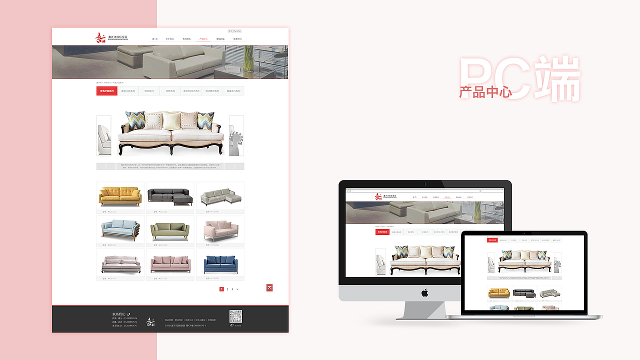 家居企业站改版及自适应（图ZNzM0MDExMzI=） - 企业官网 - 站酷设计师Fl0rence原创素材 - 站酷ZCOOL