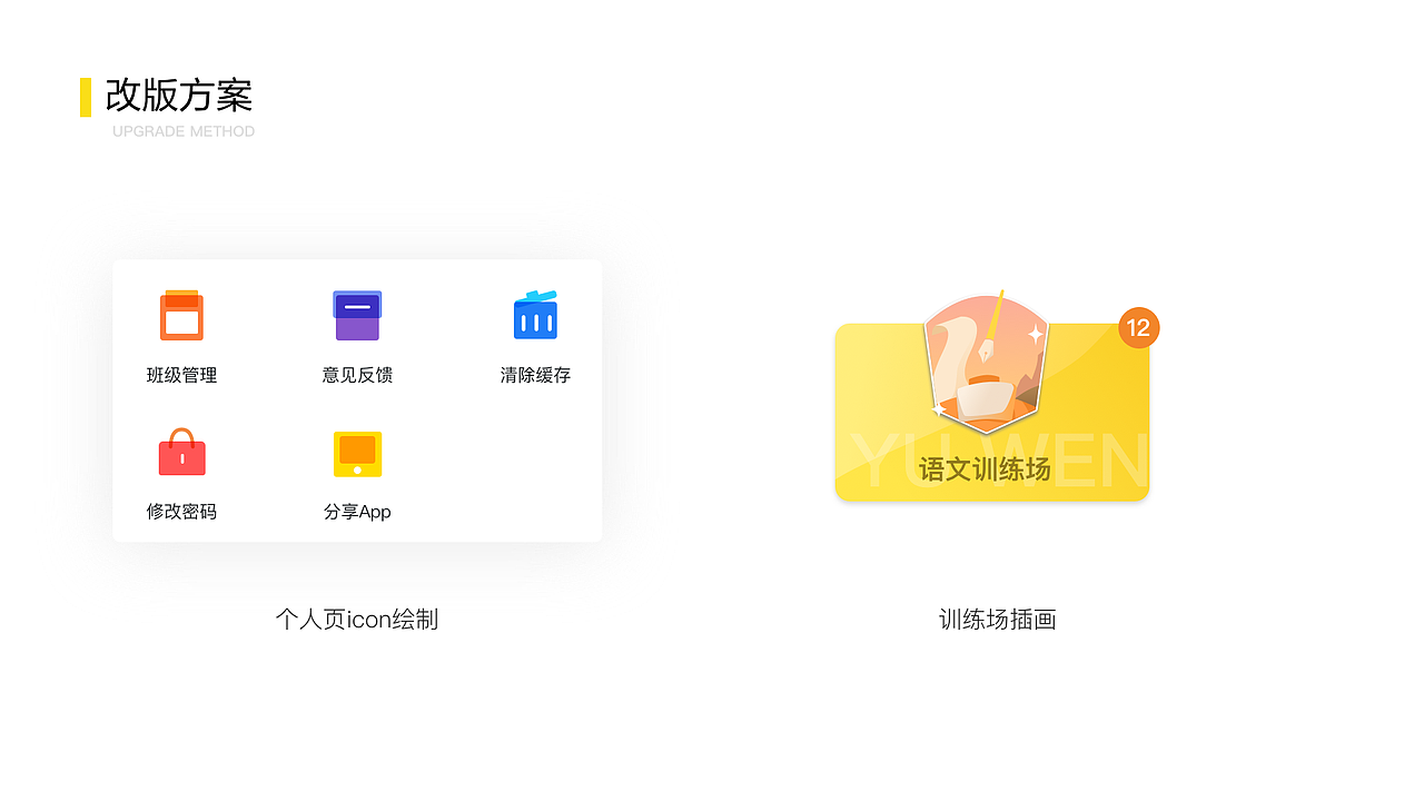畅言小学版界面设计（图ZMTUwMzcyNjEy） - APP界面 - 站酷设计师我叫蹦擦擦原创素材 - 站酷ZCOOL