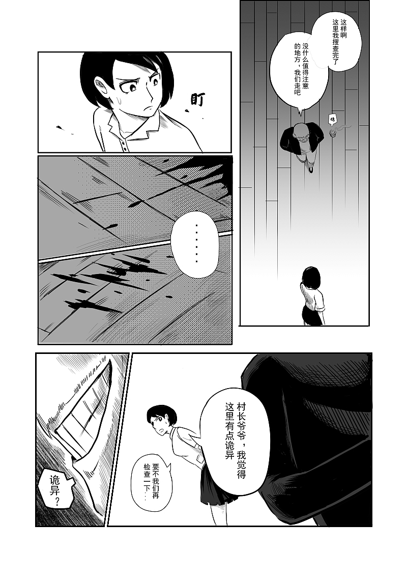 《驱魔事务所》漫画创作（图ZMjYxNTgwNzg0） - 中/长篇漫画 - 站酷设计师飞三一原创素材 - 站酷ZCOOL