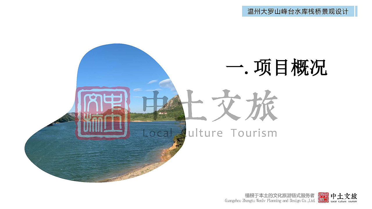 精品|温州大罗山峰台水库栈桥景观设计（图ZMjYxNzUxOTU2） - 景观设计 - 站酷设计师中土文旅原创素材 - 站酷ZCOOL