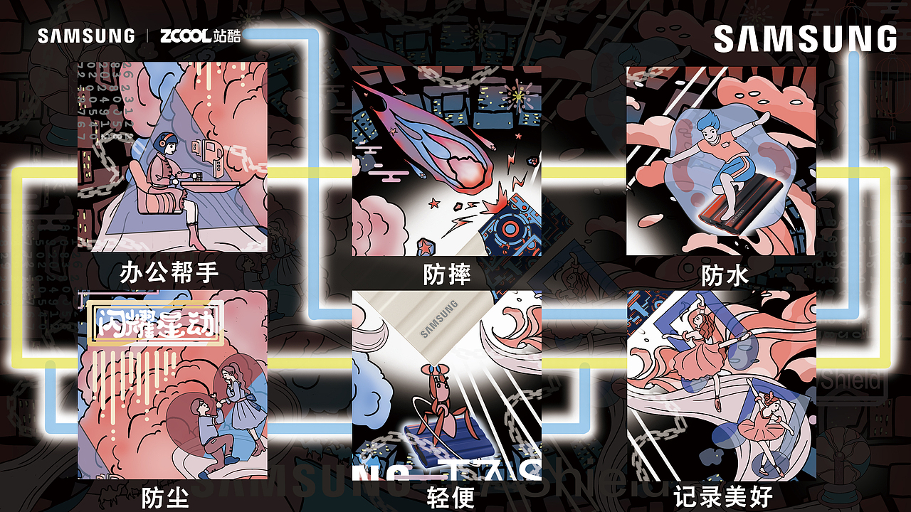 三星T7 Shield——闪耀人生，守护心动（图ZMzA0NjUwMTc2） - 海报 - 站酷设计师燎星XING原创素材 - 站酷ZCOOL