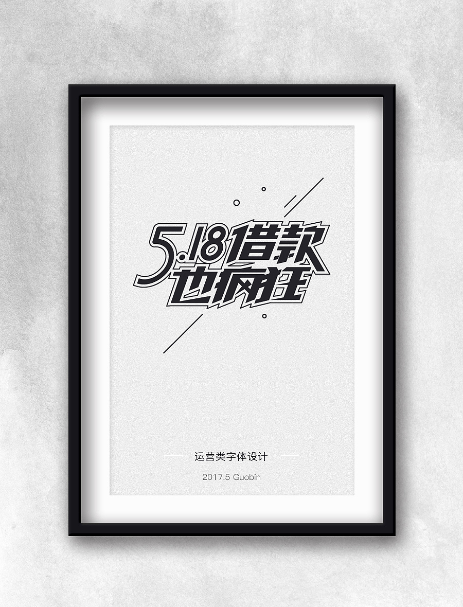 2017年营销设计第三弹（图ZODA4Mjc5NjQ=） - 闪屏/壁纸 - 站酷设计师文武创原创素材 - 站酷ZCOOL