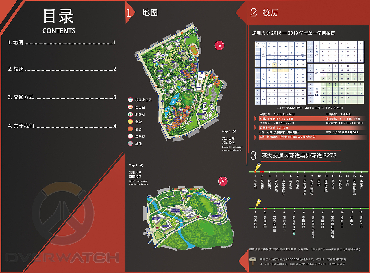深大电竞社三折页（图ZMTI4Nzg0ODI4） - 其他 - 站酷设计师兔子k原创素材 - 站酷ZCOOL