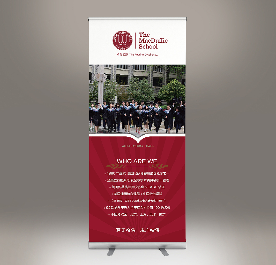 易拉宝（图ZMTM4NTQ1MTQ4） - 宣传物料 - 站酷设计师路仁乙原创素材 - 站酷ZCOOL