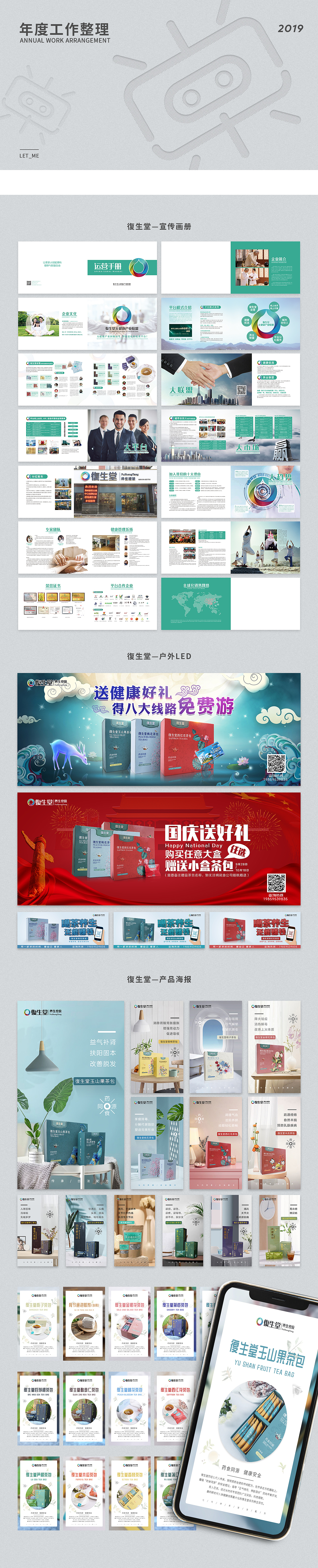 2019——（图ZMTk3MDYzODIw） - 其他平面 - 站酷设计师ME_LET原创素材 - 站酷ZCOOL