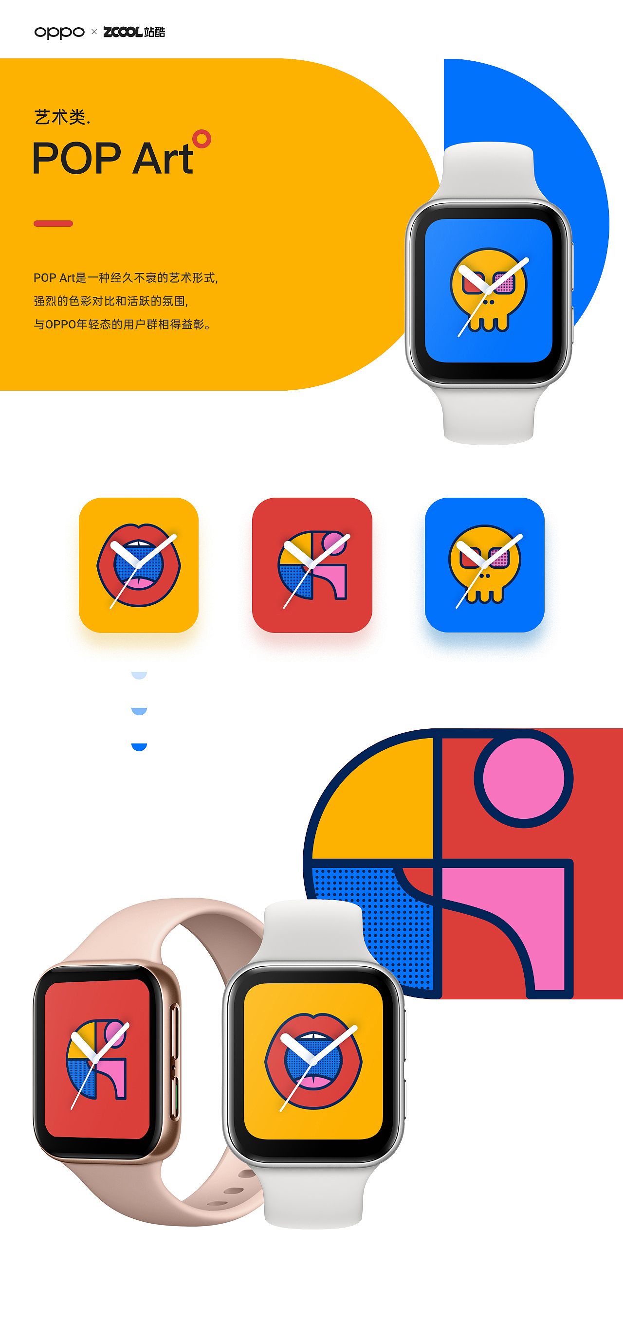 OPPO WATCH表盘设计提案（图ZMjA1NDcyMTQ4） - 主题/皮肤 - 站酷设计师文武创原创素材 - 站酷ZCOOL