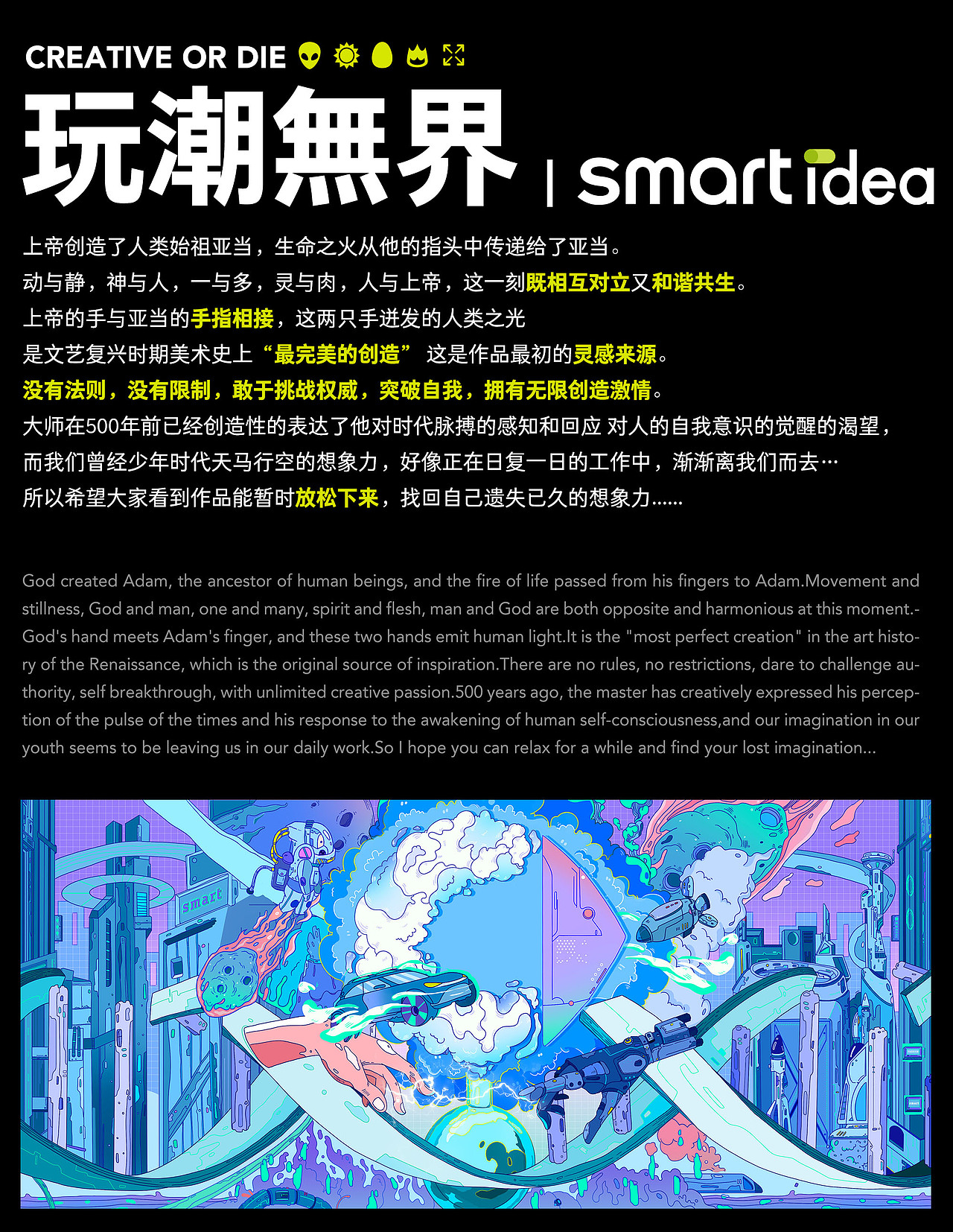 smartidea | 玩潮無界(图ZMjU5NzM4MzUy) - 图案 - 站酷设计师Chichifoo原创素材 - 站酷ZCOOL