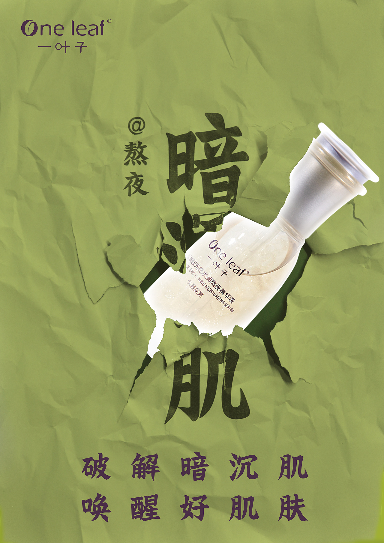 一叶子精华海报|平面|海报|11设计小白 - 原创作品 - 站酷 (zcool)