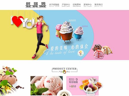 企业网站首页