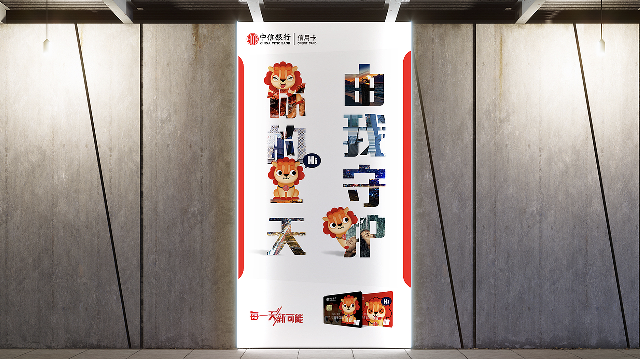 银行IP卡通形象设计-萌狮小信（图ZMTkxNjUyMTU2） - IP形象 - 站酷设计师我是7r原创素材 - 站酷ZCOOL