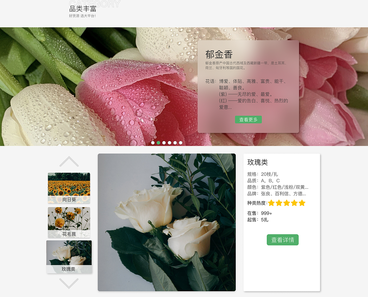 花易宝网页（图ZMjk0OTMxNjY4） - 企业官网 - 站酷设计师欧逗逗原创素材 - 站酷ZCOOL