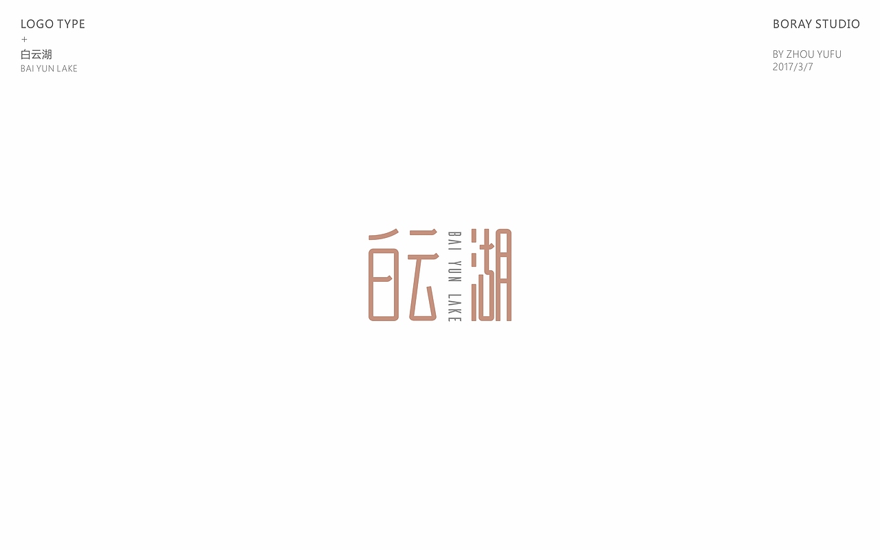 心如仓井空如镜妄想解禁(图ZNzU2ODY5MjA=) - 字体/字形 - 站酷设计师周榆富原创素材 - 站酷ZCOOL