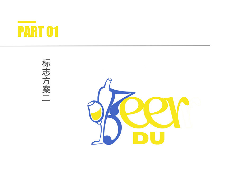Beer du——【APP、logo设计】