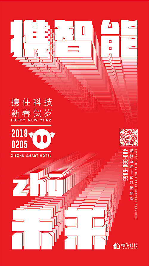 猪年系列海报（图ZMTY5NzMwNDky） - 海报 - 站酷设计师李里哩ye原创素材 - 站酷ZCOOL