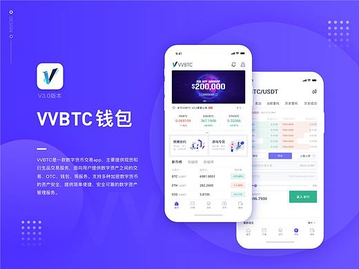 VVBTC交易所钱包