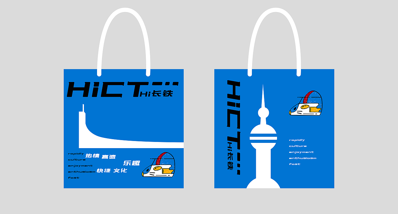 长三角铁路文创品牌标识-Hi长铁（图ZMzM0ODMzNjEy） - Logo - 站酷设计师AFen原创素材 - 站酷ZCOOL