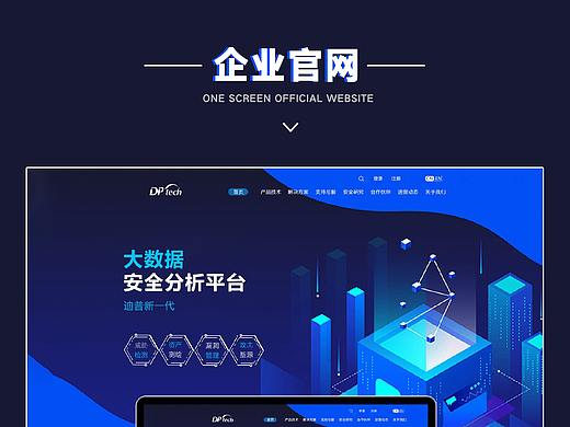 企业官网