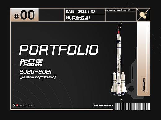 2022求职作品集（平面&视觉）.01