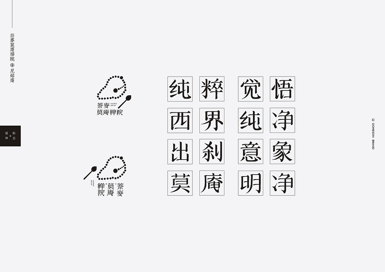 东尚 | 标志作品集（图ZOTkwODI4NjA=） - Logo - 站酷设计师东尚设计原创素材 - 站酷ZCOOL