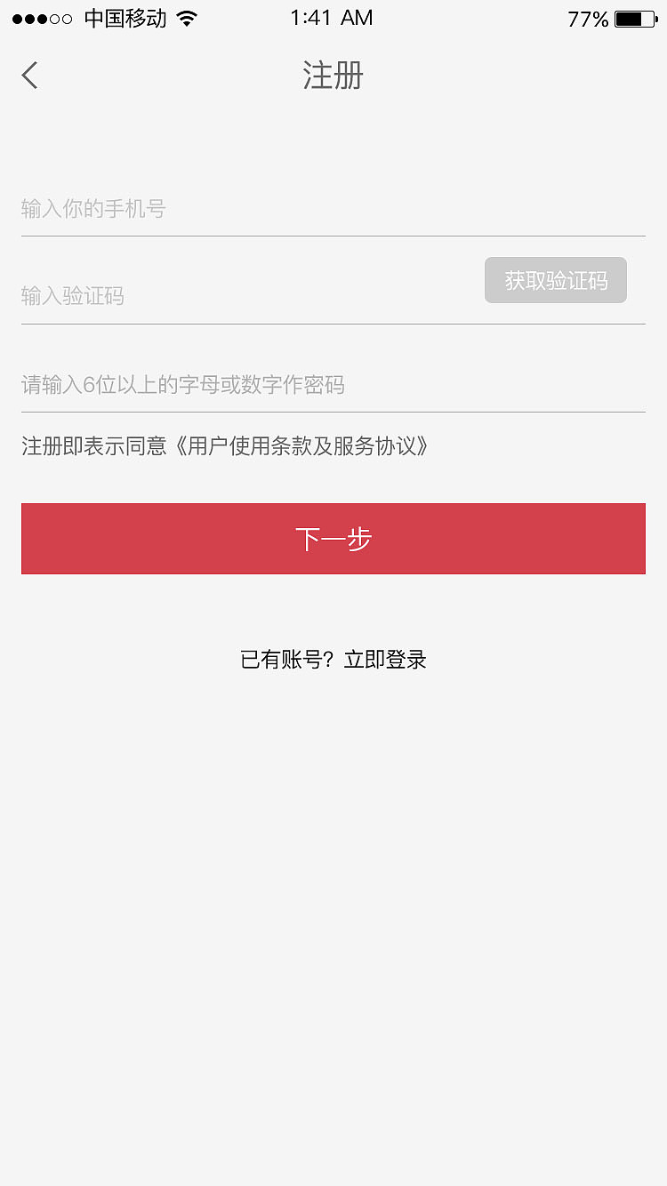 美食APP界面（图ZMTA4NjUyNDgw） - APP界面 - 站酷设计师weitingyang原创素材 - 站酷ZCOOL
