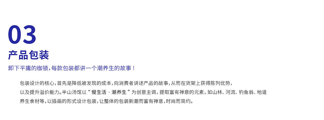 藏百源全案品牌策划服务