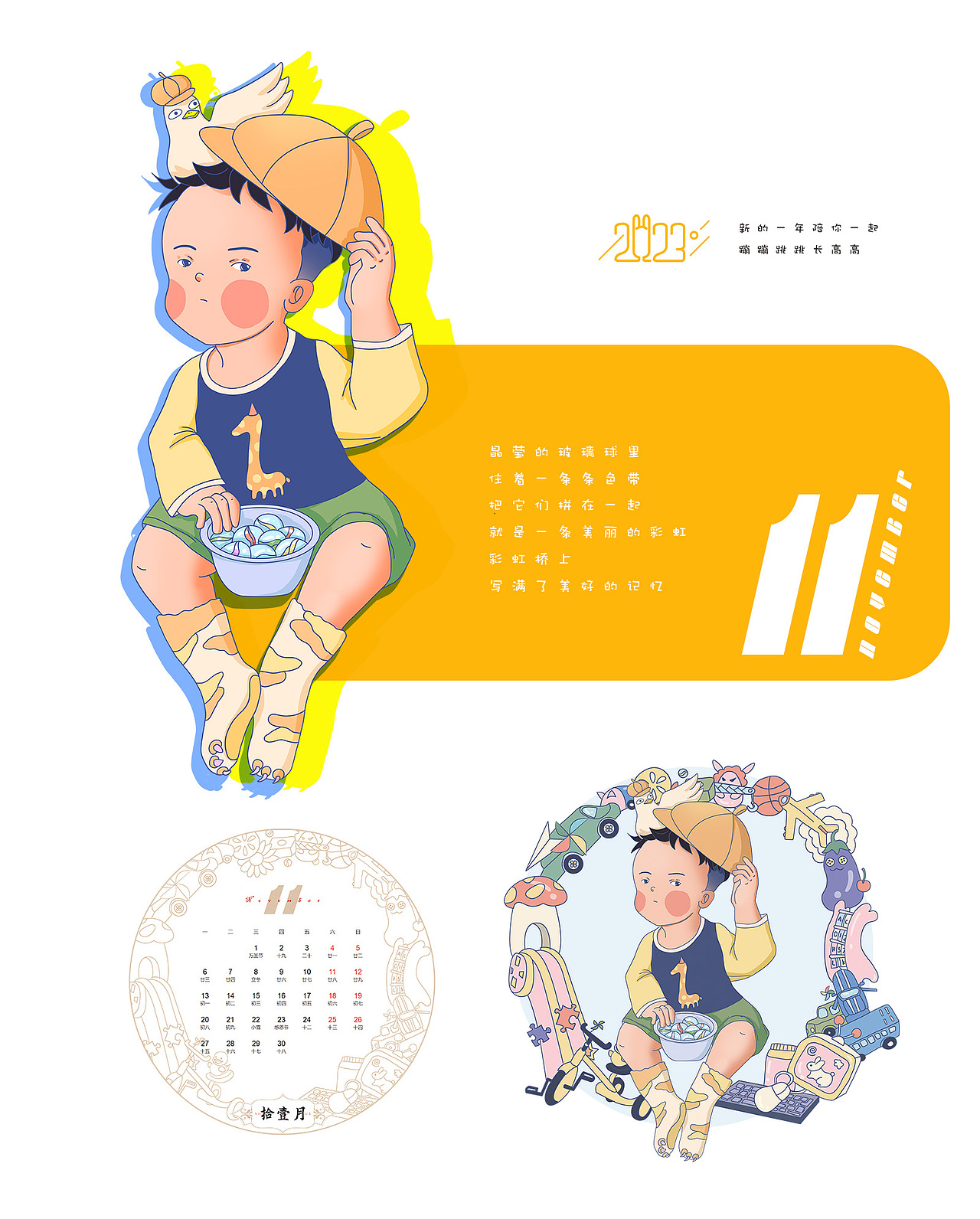 【小臺歷】2023 蹦蹦跳跳真可愛（圖ZMzA5MDYwOTYw） - 創(chuàng)作習(xí)作 - 站酷設(shè)計師起風(fēng)加油原創(chuàng)素材 - 站酷ZCOOL