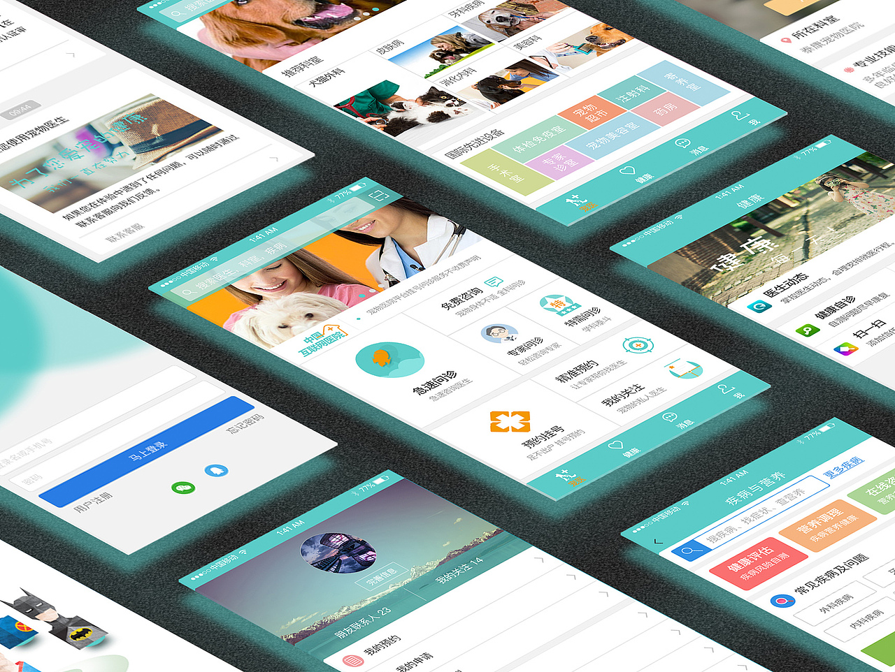 宠物医院移动端app（图ZNTIyMjQxMzY=） - APP界面 - 站酷设计师往事逝然何处原创素材 - 站酷ZCOOL