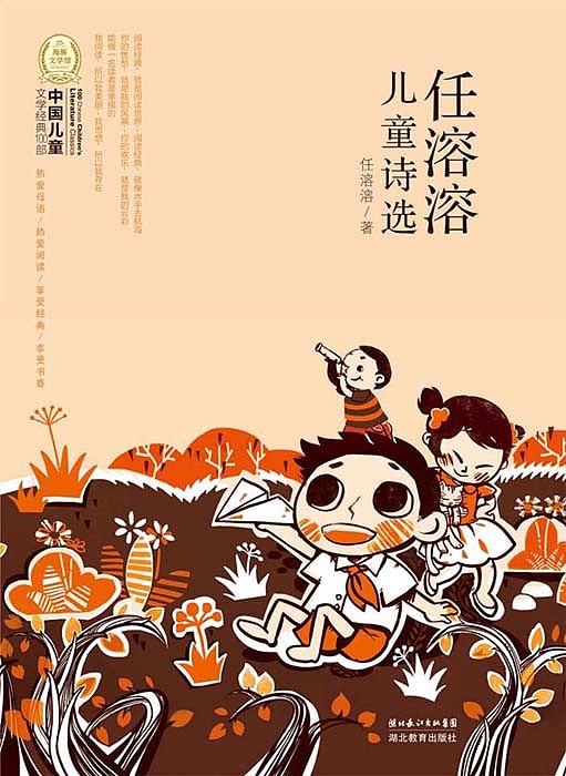 儿童读物封面