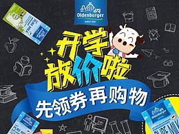 开学季