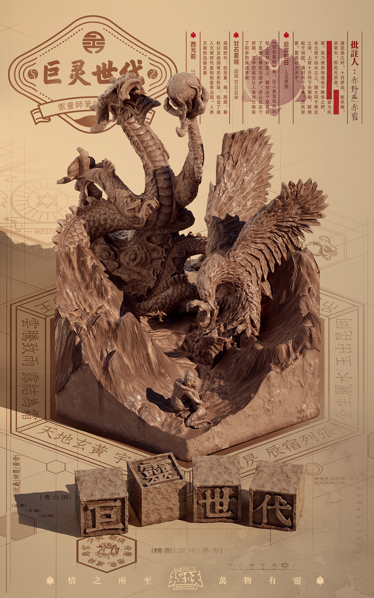 【游戏世界观可视化研究】（图ZMTg1NTM1MDY0） - 海报 - 站酷设计师小田仙人原创素材 - 站酷ZCOOL