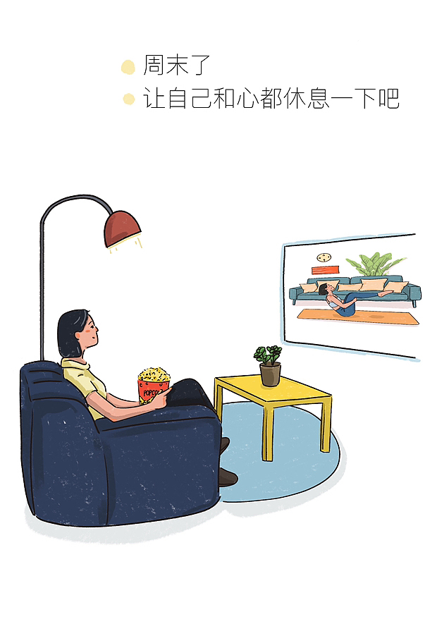 极度舒适的单身女子日常/插画