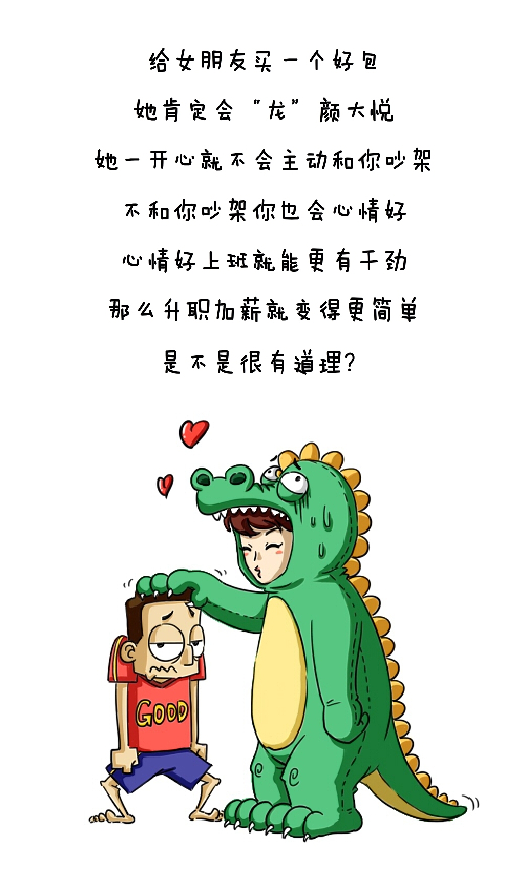 以前的小漫画