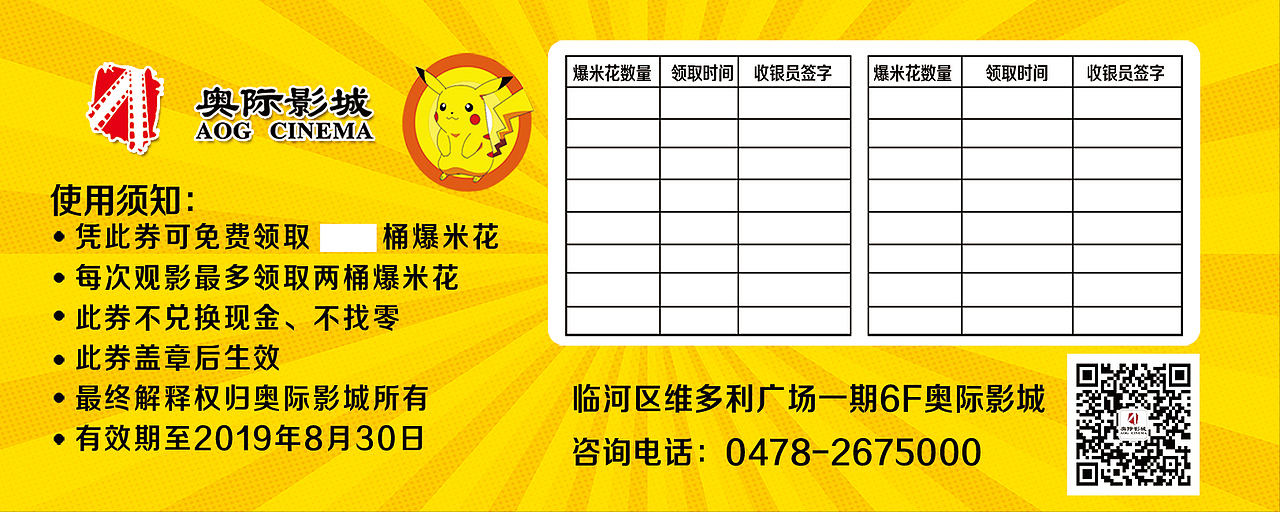 电影·优惠券（图ZMTY0NDQxMzUy） - 其他平面 - 站酷设计师灰色的蓝兔子原创素材 - 站酷ZCOOL