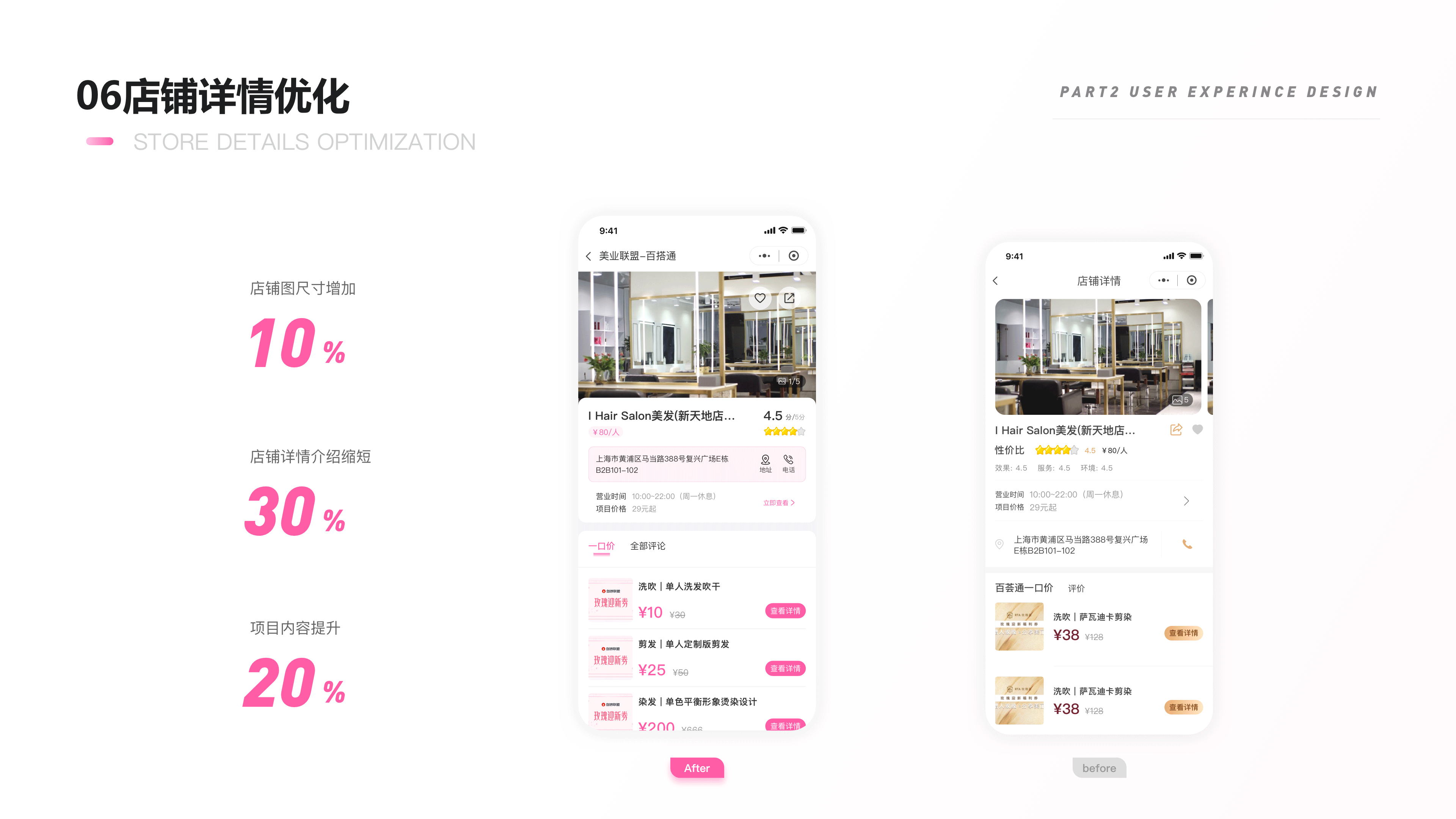 2018-2020设计作品集