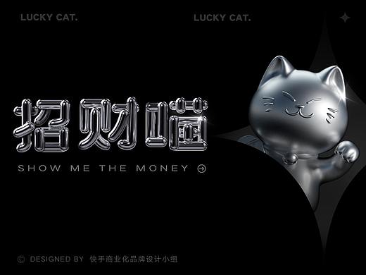 LUCKY CAT | 招财喵® IP DESIGN