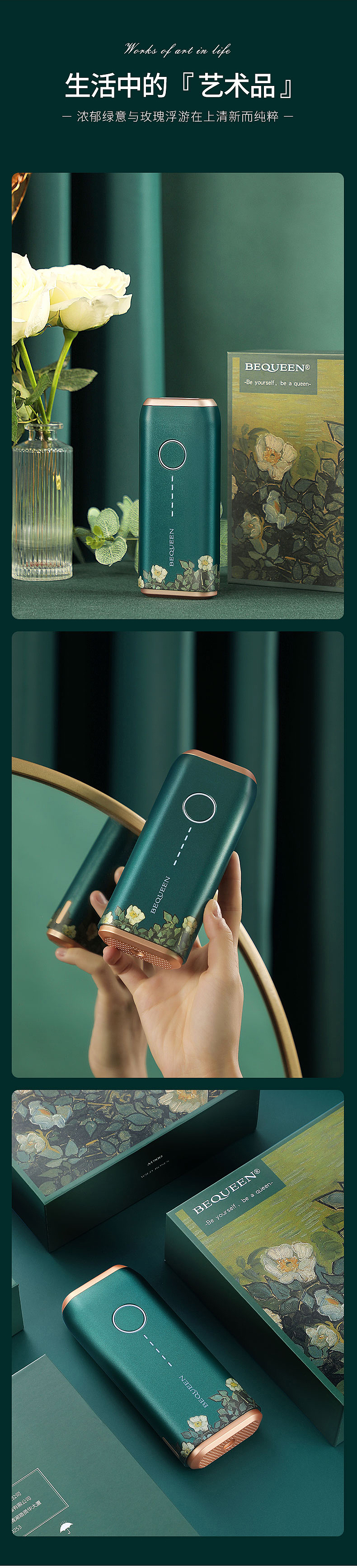 脱毛仪-详情页（图ZMjc0MzU5OTA0） - 其他平面 - 站酷设计师星七八原创素材 - 站酷ZCOOL