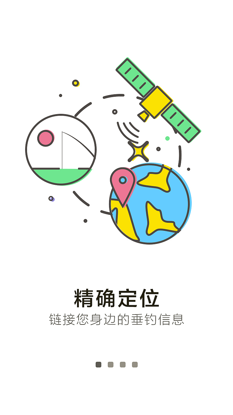 优钓引导页设计（图ZOTA4NjMwMTY=） - APP界面 - 站酷设计师砚舒1110原创素材 - 站酷ZCOOL