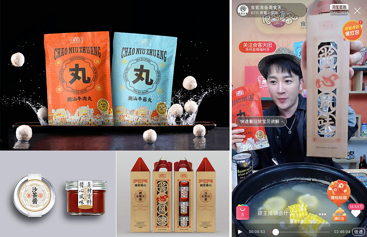 06 品牌传播 
围绕“欢乐相聚潮牛庄” 打造全年品牌线上线下推广  <br>持续制造话题，增强粉丝对品牌的粘性<br><br><br>“乐享潮味，中秋全牛宴”