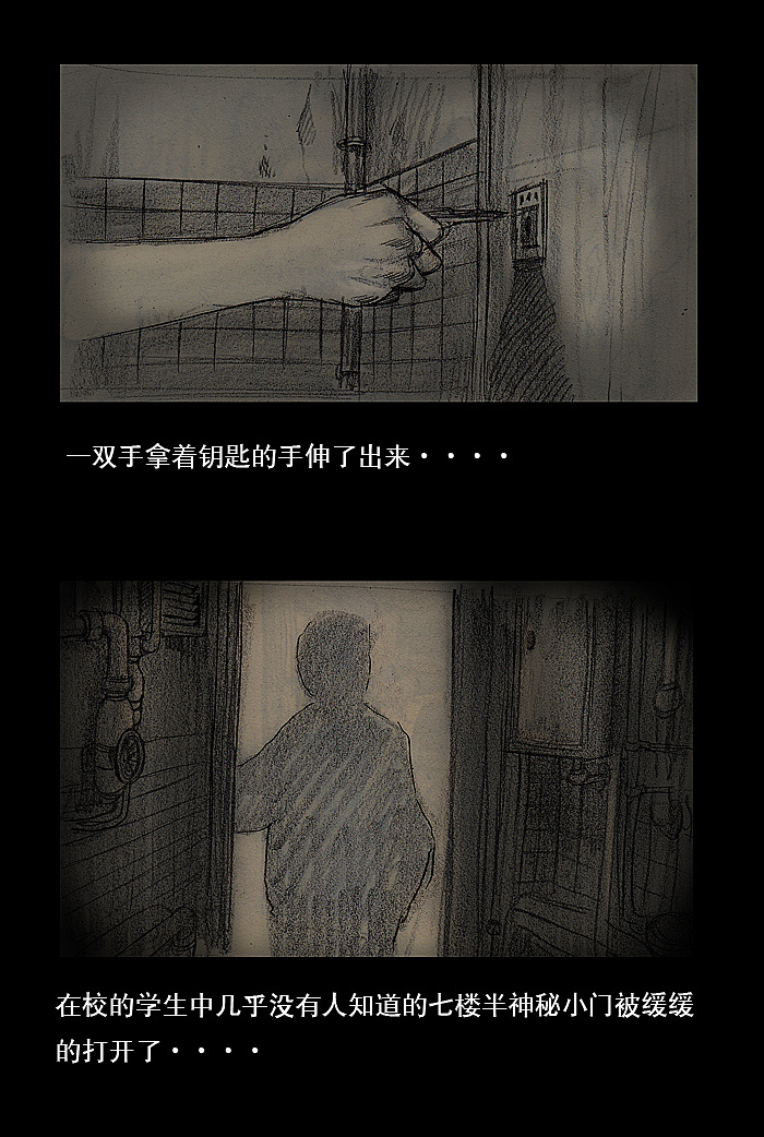 【灵异漫画-电房奇闻】（图ZMTAyNjA1MTY=） - 中/长篇漫画 - 站酷设计师雨田三石原创素材 - 站酷ZCOOL