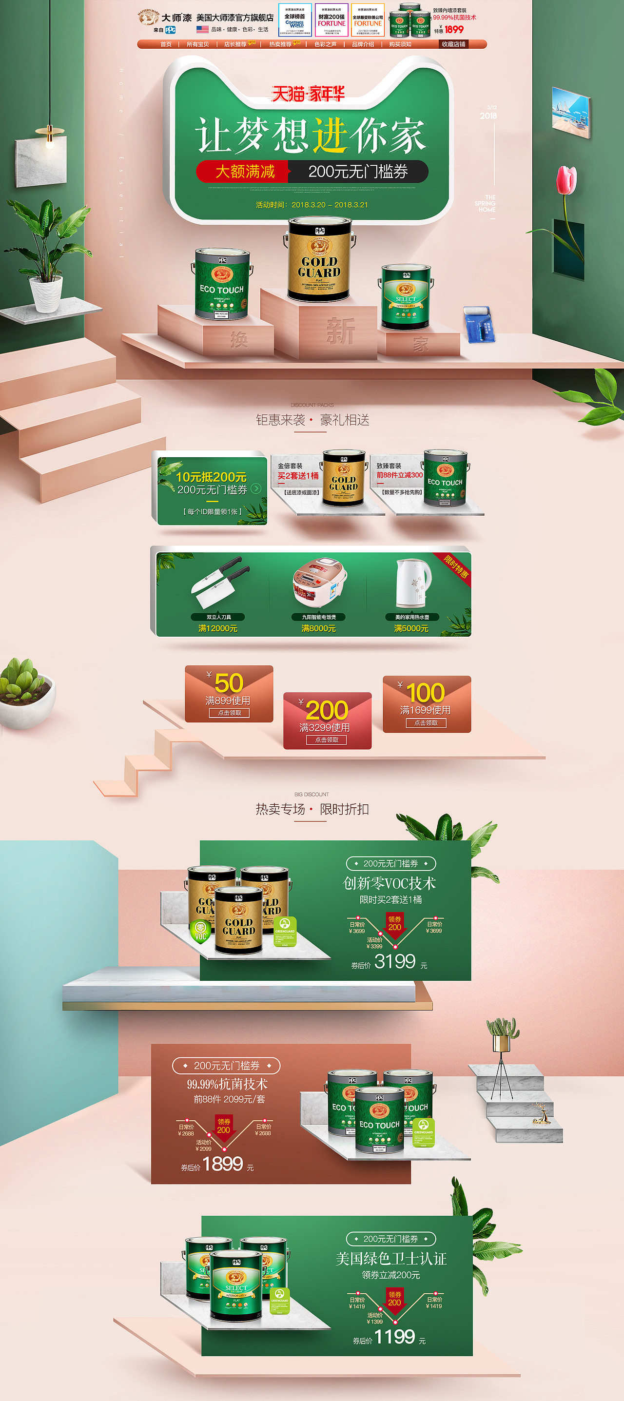 2018年部分作品合集（图ZMTE0MTU2MTY0） - 电商 - 站酷设计师Design渔者原创素材 - 站酷ZCOOL