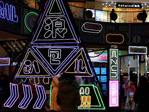 浪包趴儿—大连话主题美陈展