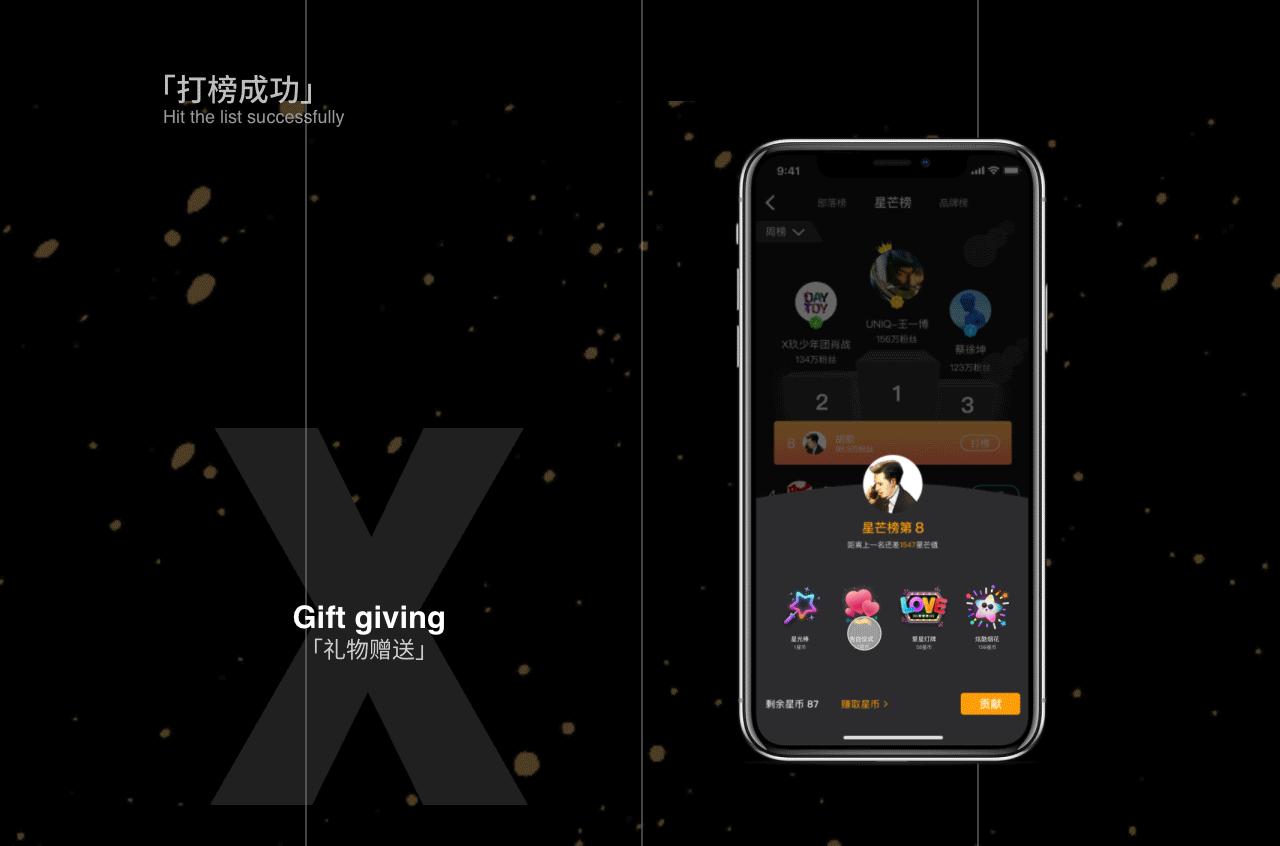 星芒IP形象设计及展示（图ZMTg0ODM2NzI4） - APP界面 - 站酷设计师今晚早点睡额原创素材 - 站酷ZCOOL