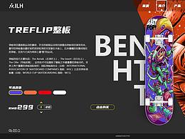 《ILH》专题网页