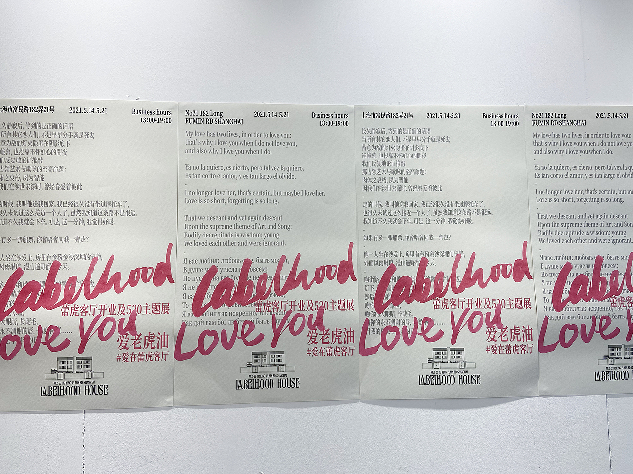 2021｜ LH 520 Valentine's Day（图ZMjU2MDg3NTcy） - 品牌 - 站酷设计师阿萌呀原创素材 - 站酷ZCOOL