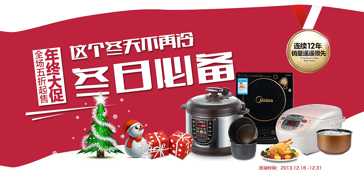 双蛋节刚做的通栏海报