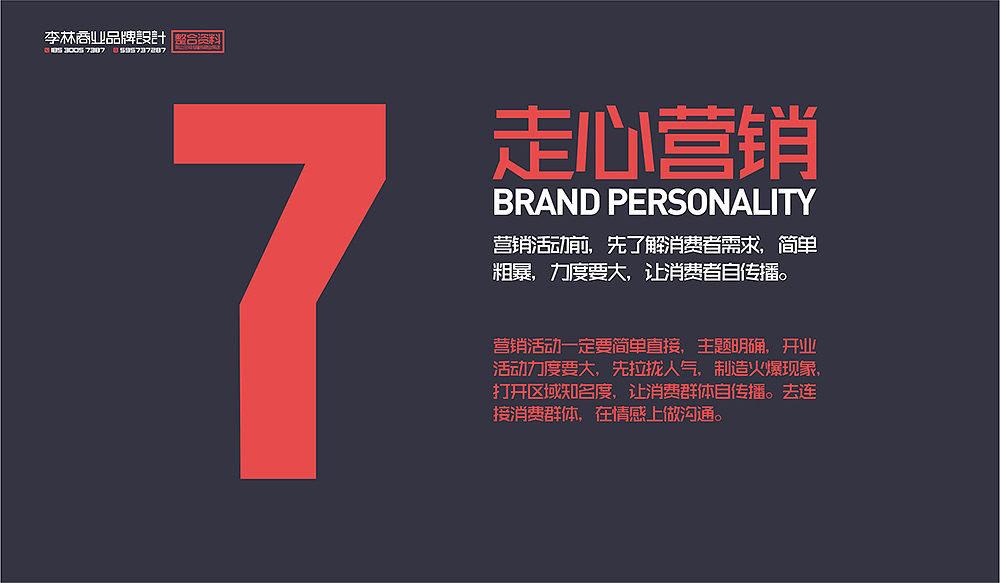 连锁餐饮市场分析了（部分）（图ZNDQ3OTQ0MjQ=） - PPT/Keynote - 站酷设计师李林品牌设计原创素材 - 站酷ZCOOL